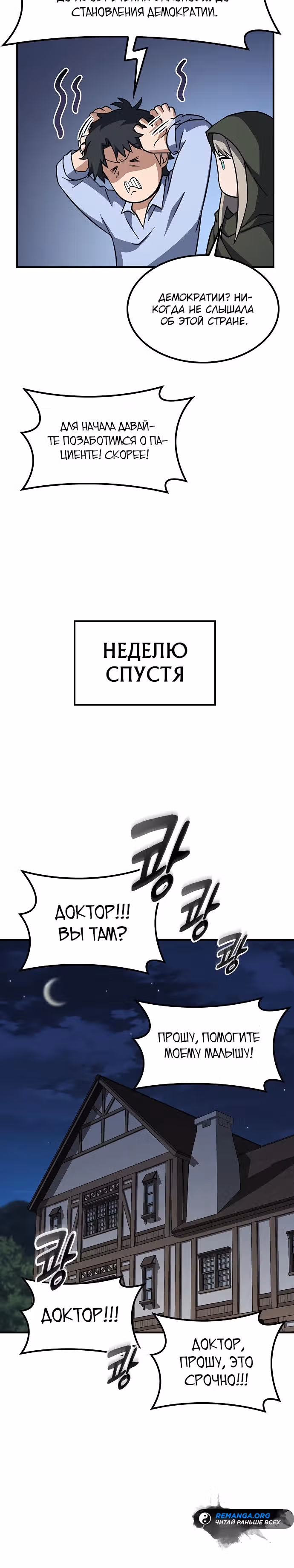 Ким Оджин и странные животные — Том 1 · Глава 7, страница 30