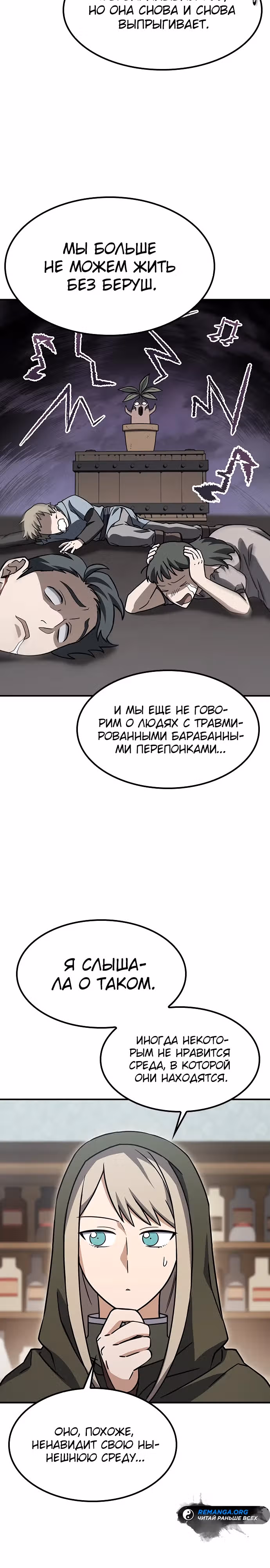 Ким Оджин и странные животные — Том 1 · Глава 7, страница 10