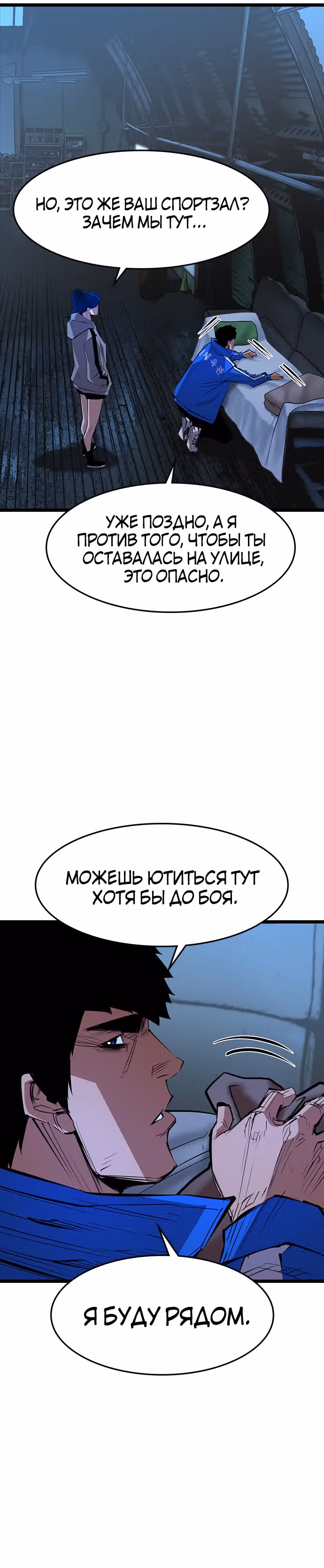 Академия Халлим — Том 1 · Глава 66, страница 13