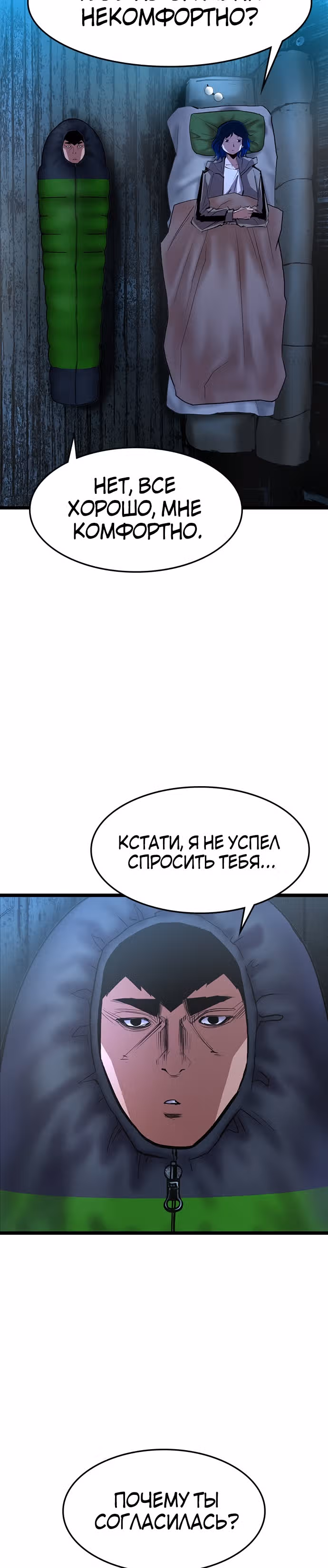 Академия Халлим — Том 1 · Глава 66, страница 17