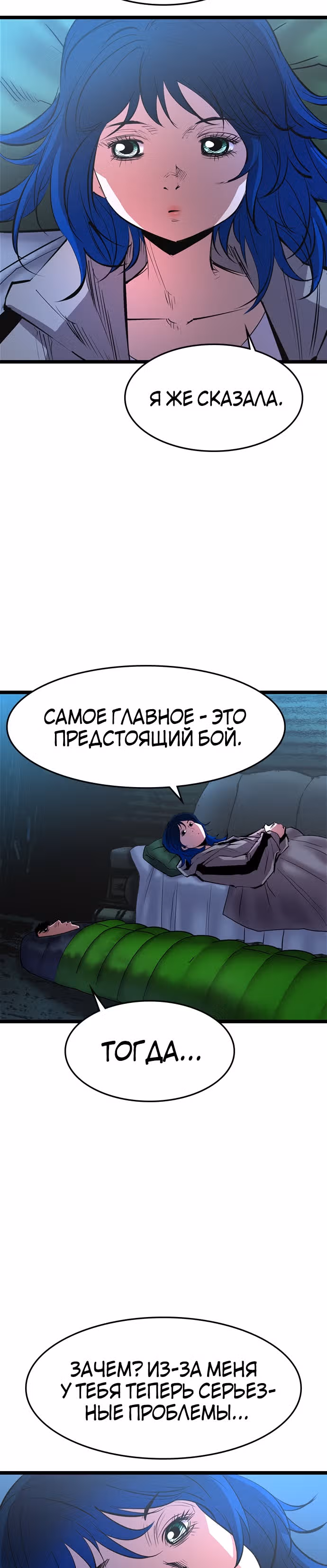 Академия Халлим — Том 1 · Глава 66, страница 18