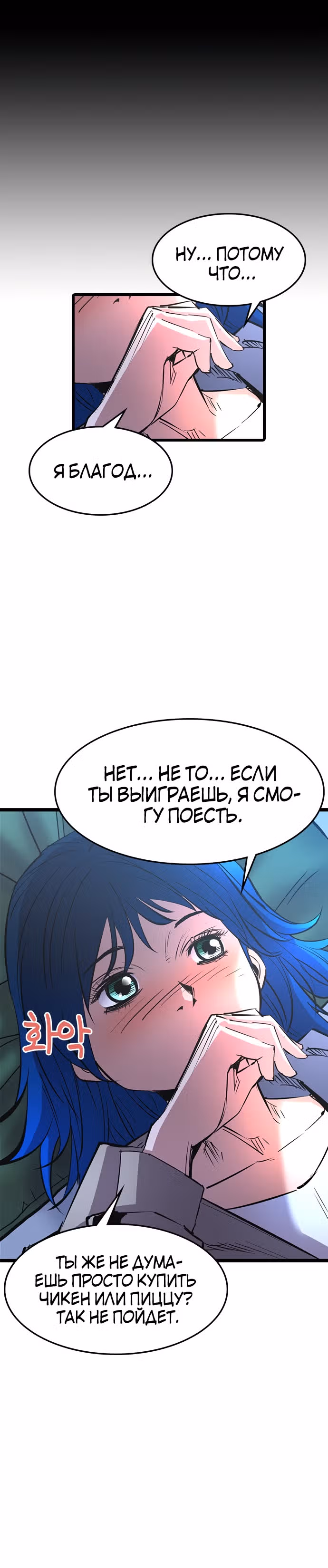 Академия Халлим — Том 1 · Глава 66, страница 20