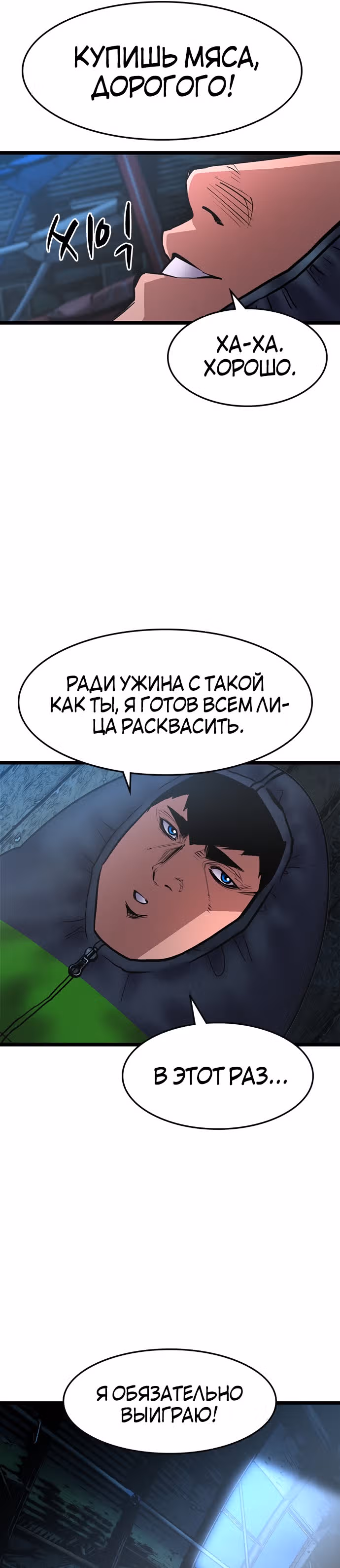 Академия Халлим — Том 1 · Глава 66, страница 22