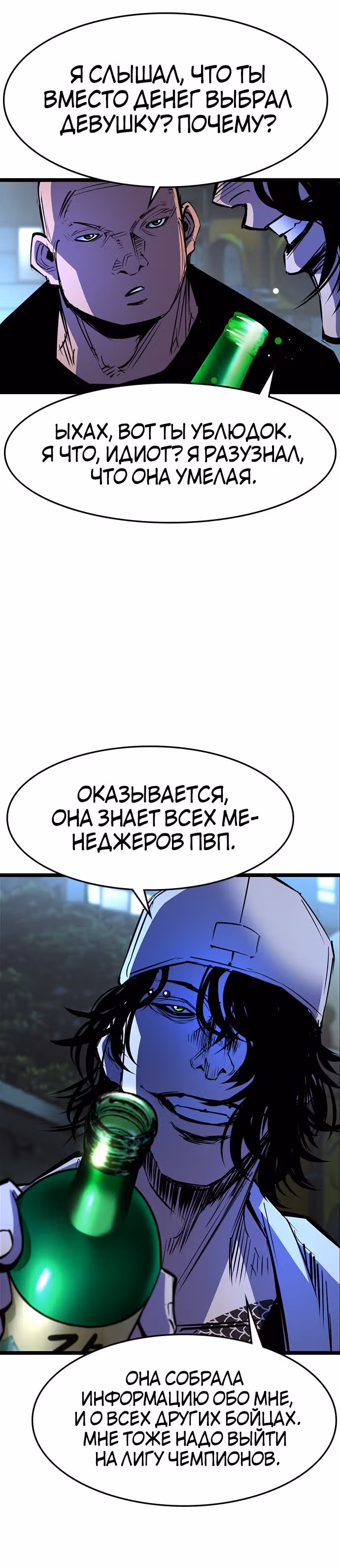 Академия Халлим — Том 1 · Глава 66, страница 25