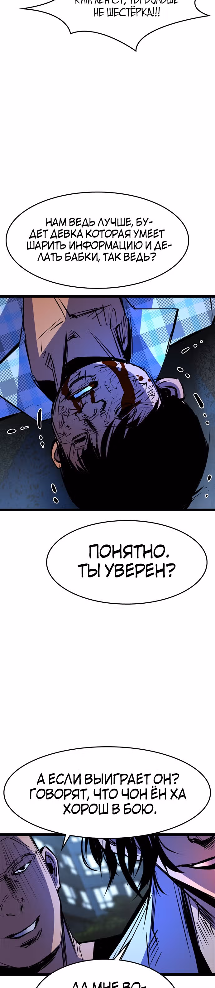 Академия Халлим — Том 1 · Глава 66, страница 31