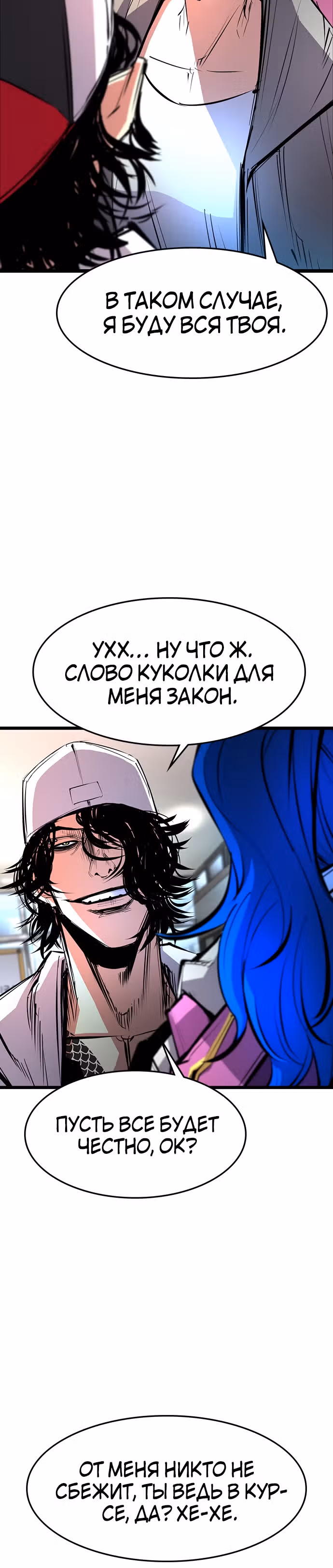Академия Халлим — Том 1 · Глава 66, страница 6