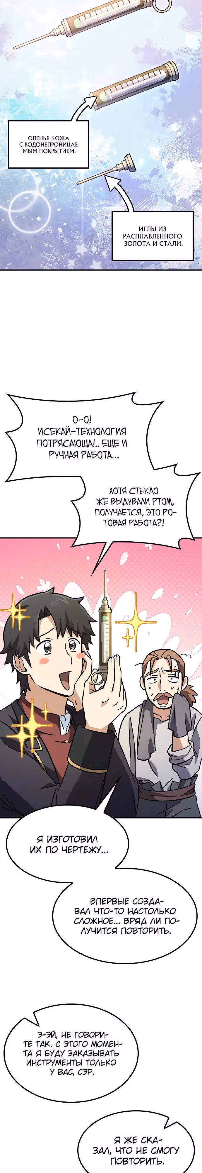 Ким Оджин и странные животные — Том 1 · Глава 8, страница 9