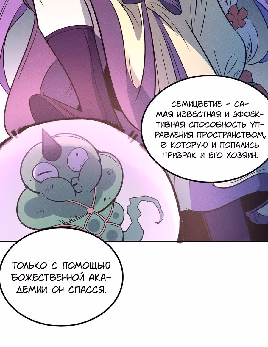 Слабейший монстр — Том 1 · Глава 51, страница 15