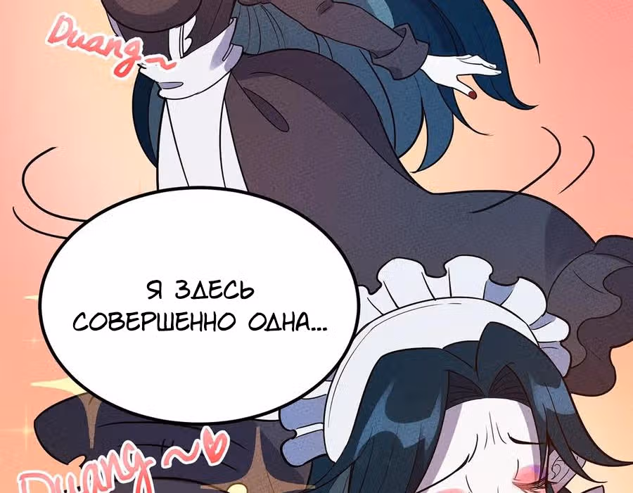 Слабейший монстр — Том 1 · Глава 51, страница 32