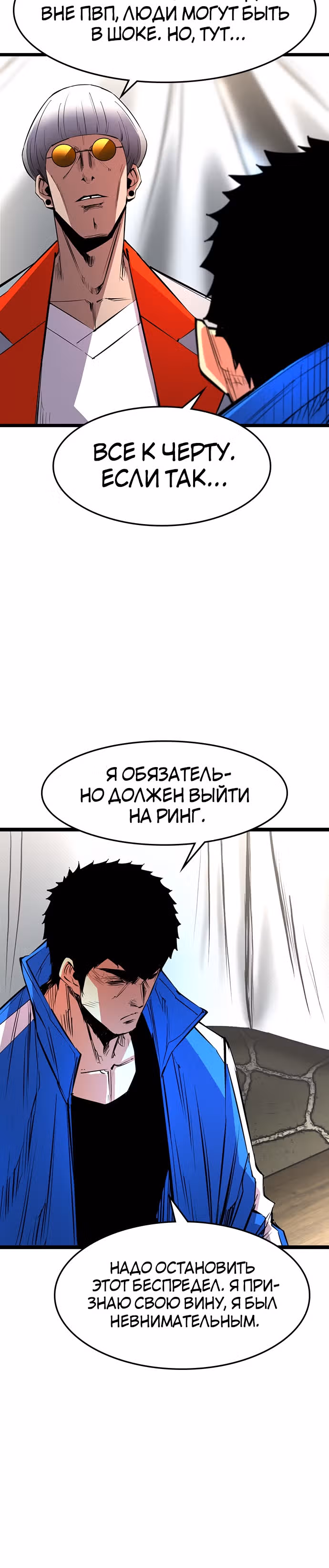 Академия Халлим — Том 1 · Глава 67, страница 11