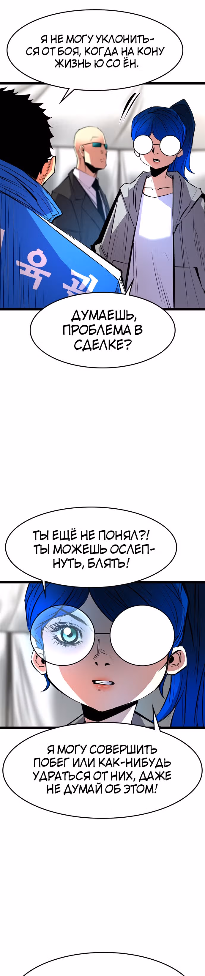 Академия Халлим — Том 1 · Глава 67, страница 12