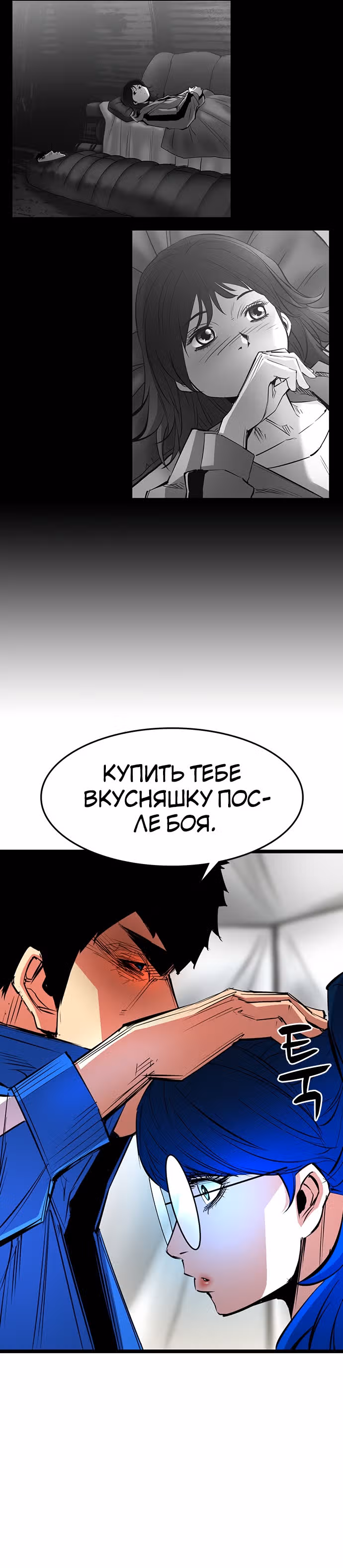Академия Халлим — Том 1 · Глава 67, страница 14