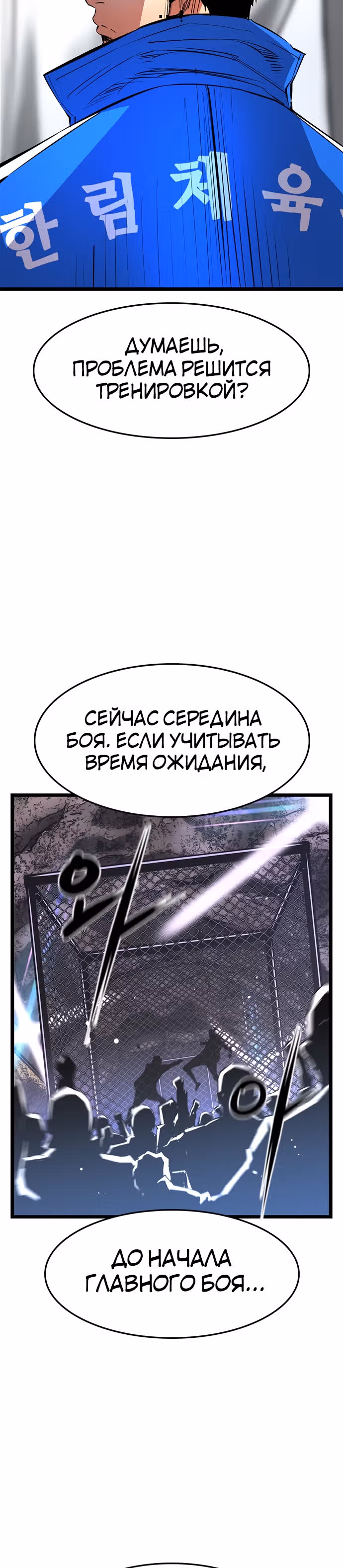 Академия Халлим — Том 1 · Глава 67, страница 16
