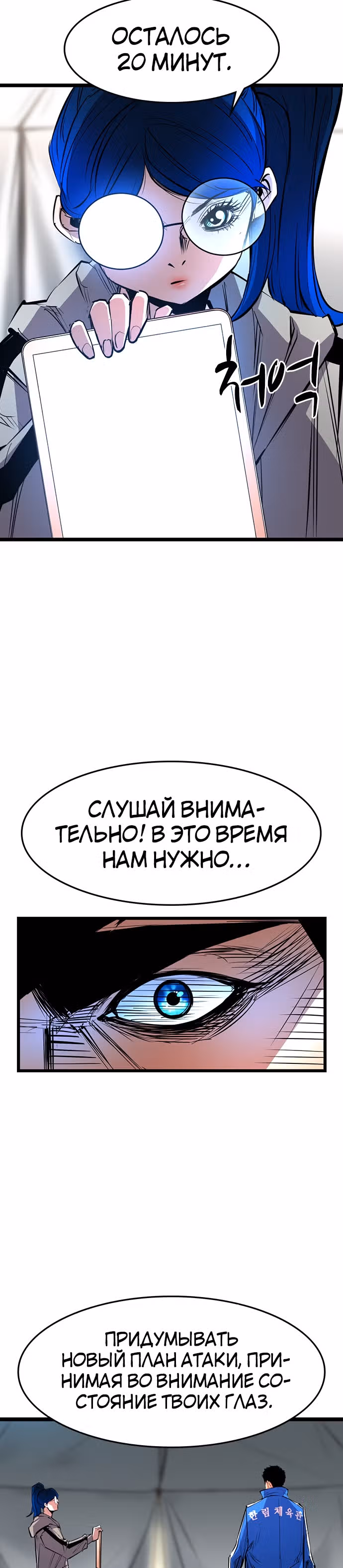 Академия Халлим — Том 1 · Глава 67, страница 17