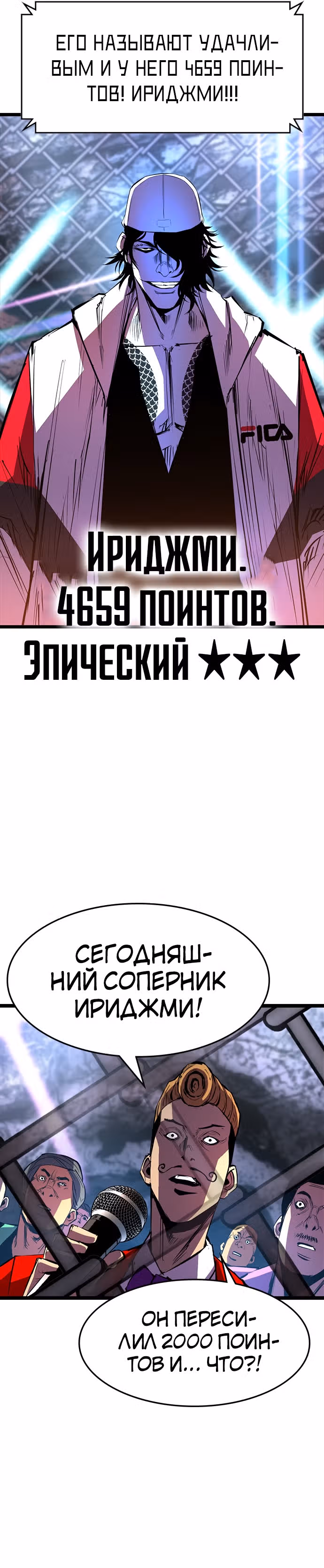 Академия Халлим — Том 1 · Глава 67, страница 21