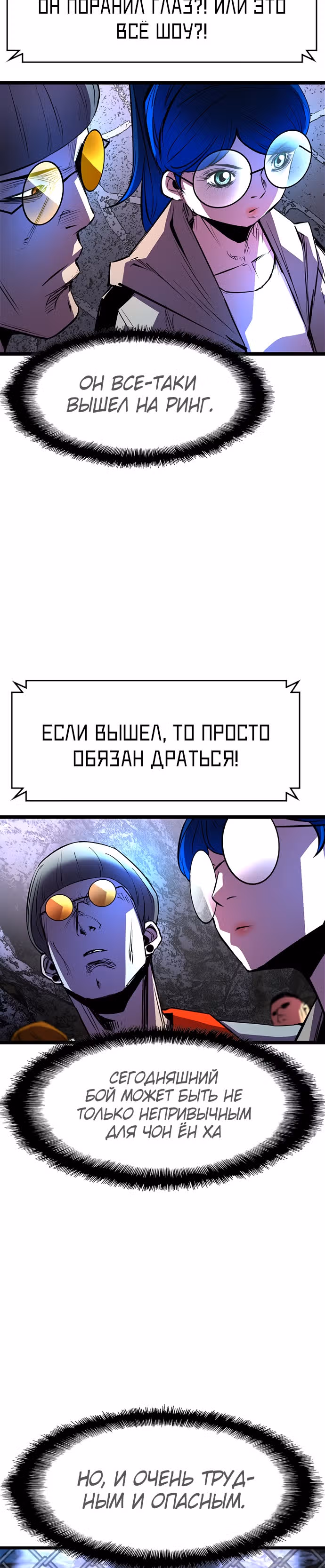 Академия Халлим — Том 1 · Глава 67, страница 23