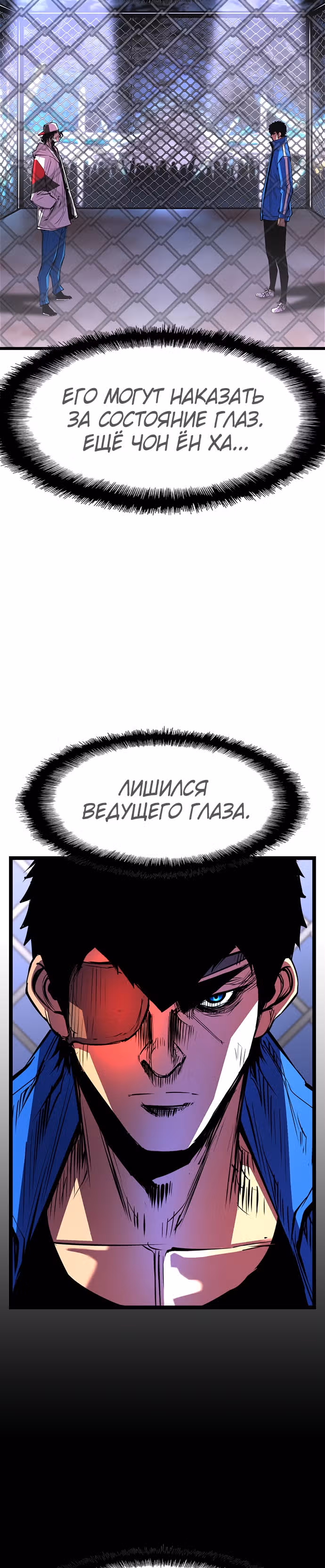 Академия Халлим — Том 1 · Глава 67, страница 24