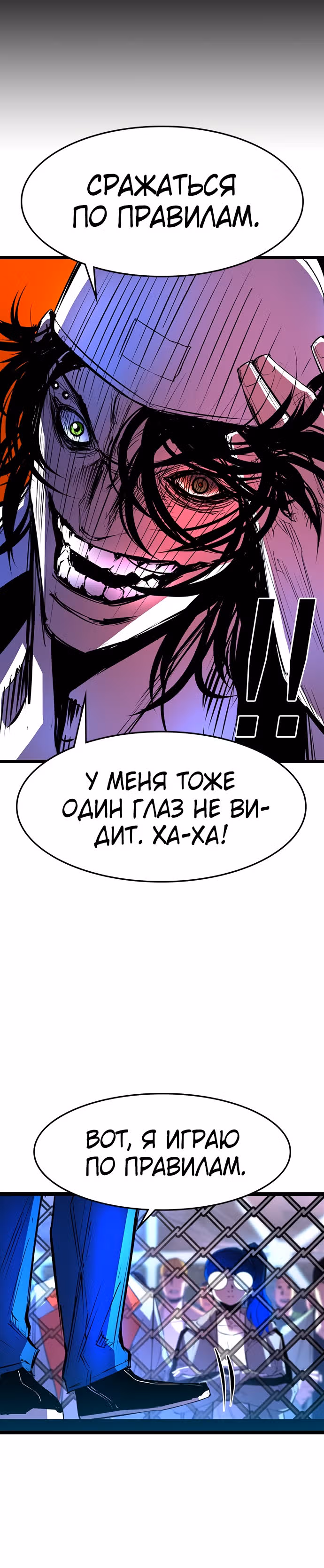 Академия Халлим — Том 1 · Глава 67, страница 32