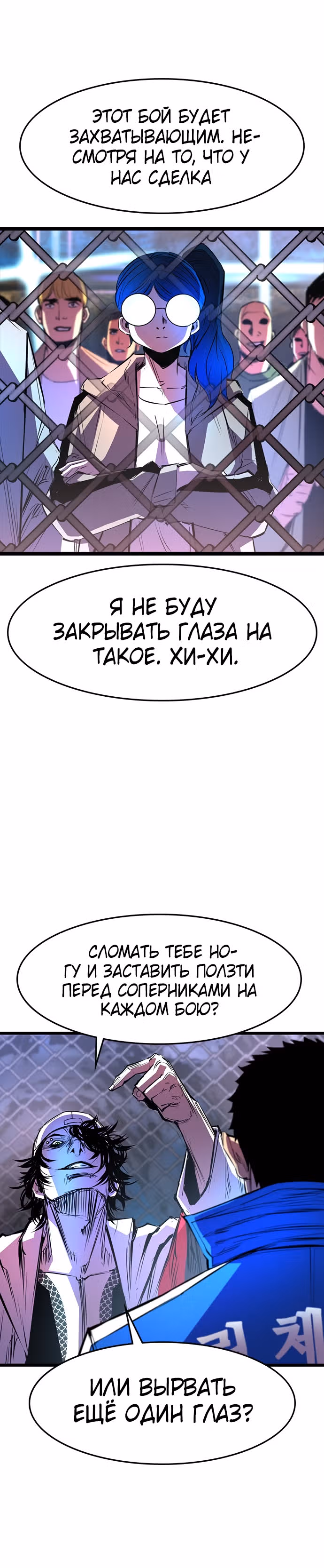 Академия Халлим — Том 1 · Глава 67, страница 33