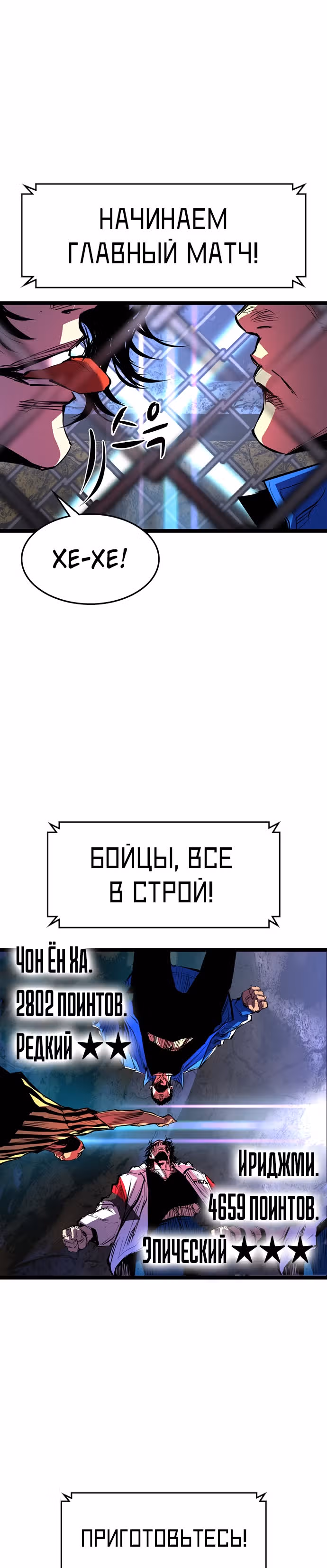 Академия Халлим — Том 1 · Глава 67, страница 36