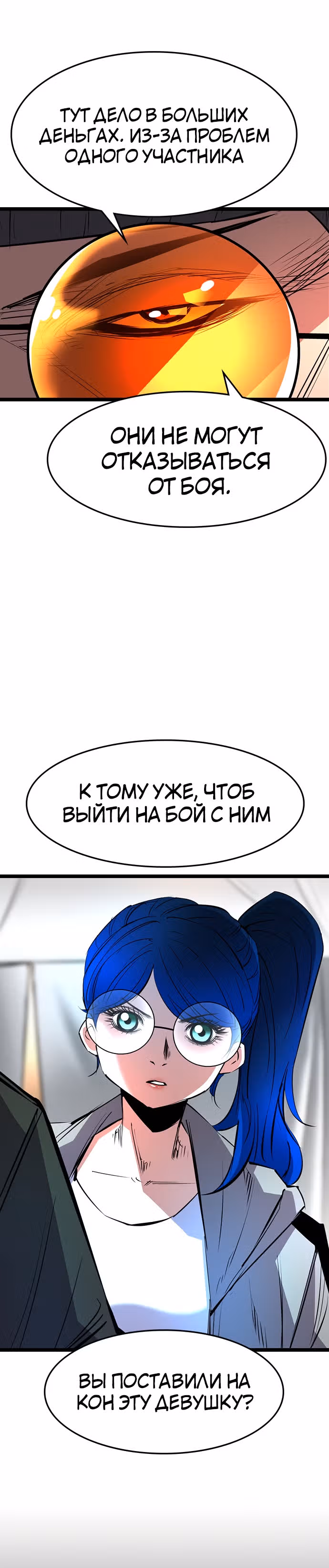 Академия Халлим — Том 1 · Глава 67, страница 9