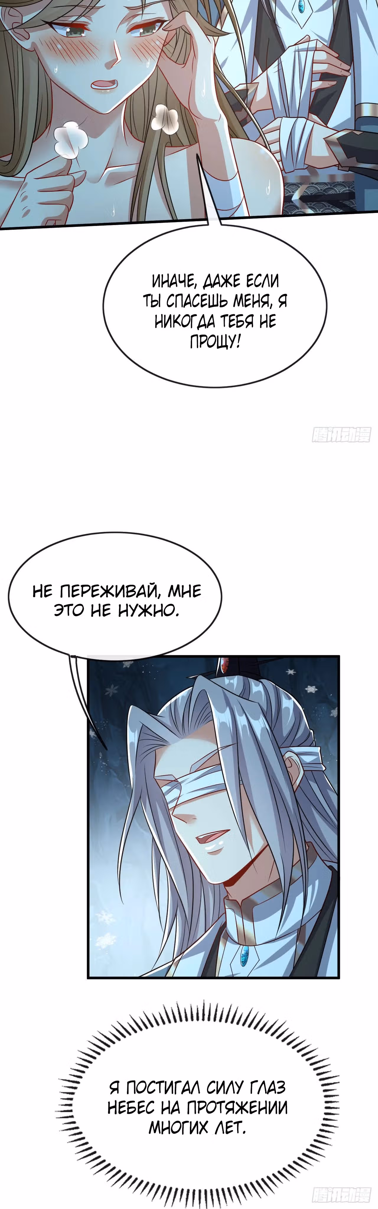 Легендарный учитель десяти императоров — Том 1 · Глава 118, страница 12
