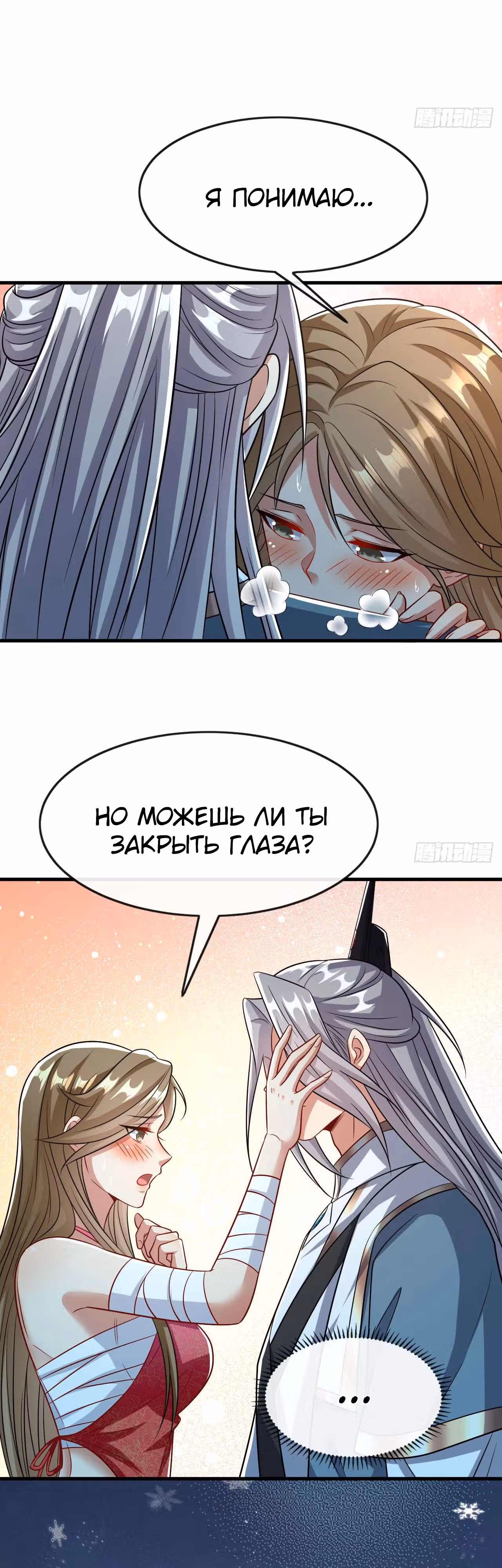 Легендарный учитель десяти императоров — Том 1 · Глава 118, страница 10