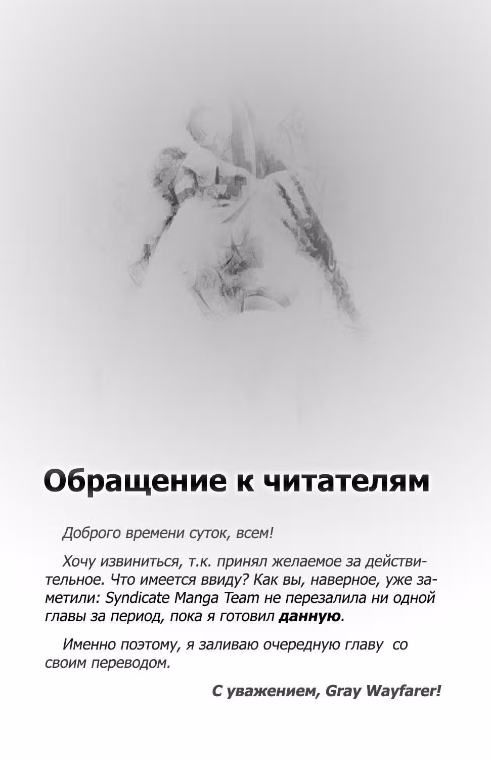 Мастер золотых слов: Четыре героя и Наблюдатель с Уникальным читом — Том 4 · Глава 22, страница 1