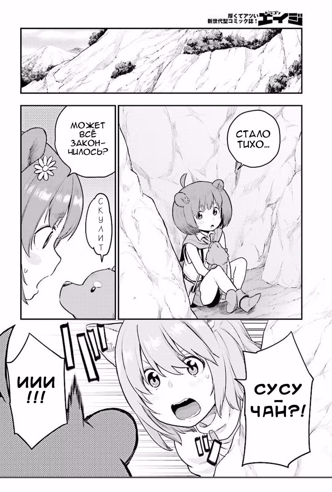 Мастер золотых слов: Четыре героя и Наблюдатель с Уникальным читом — Том 4 · Глава 22, страница 32