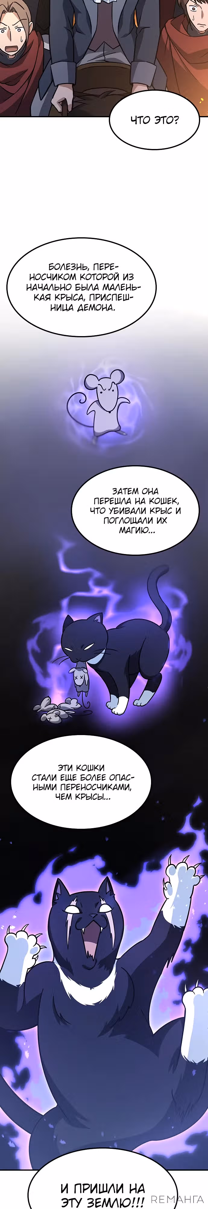 Ким Оджин и странные животные — Том 1 · Глава 9, страница 2