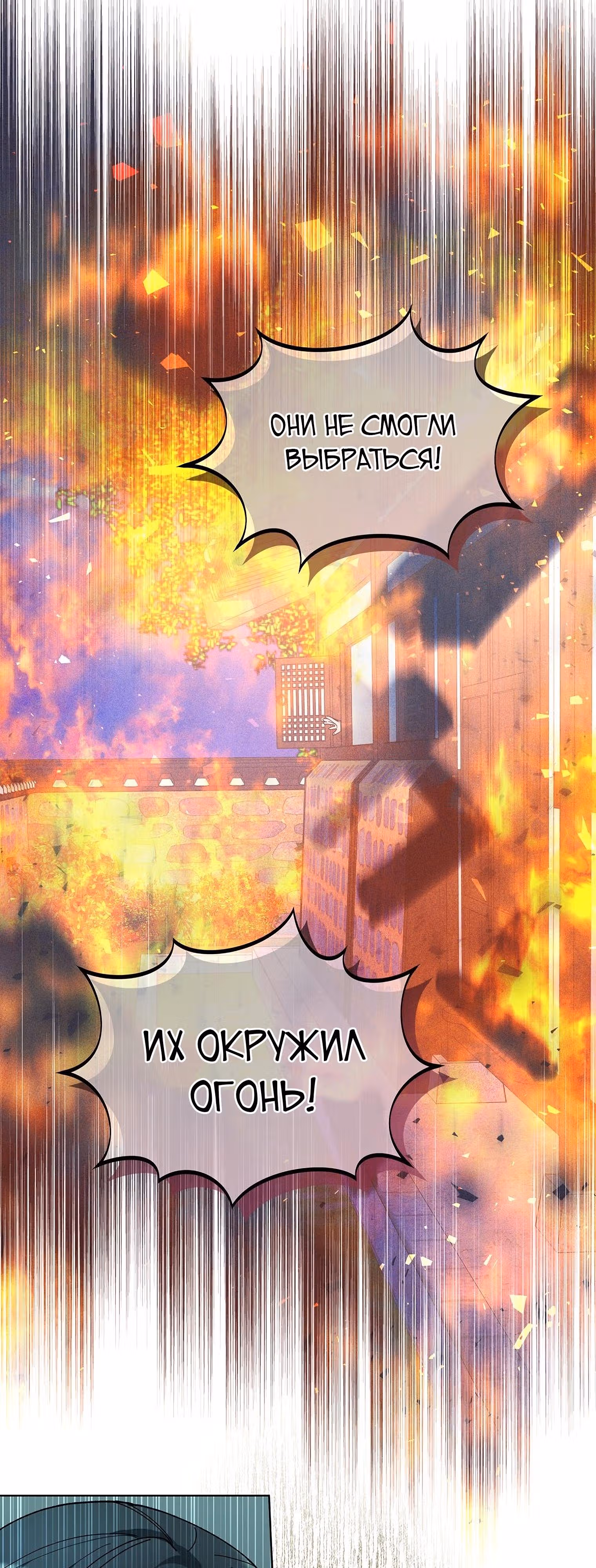 Тень луны — Том 1 · Глава 4, страница 32