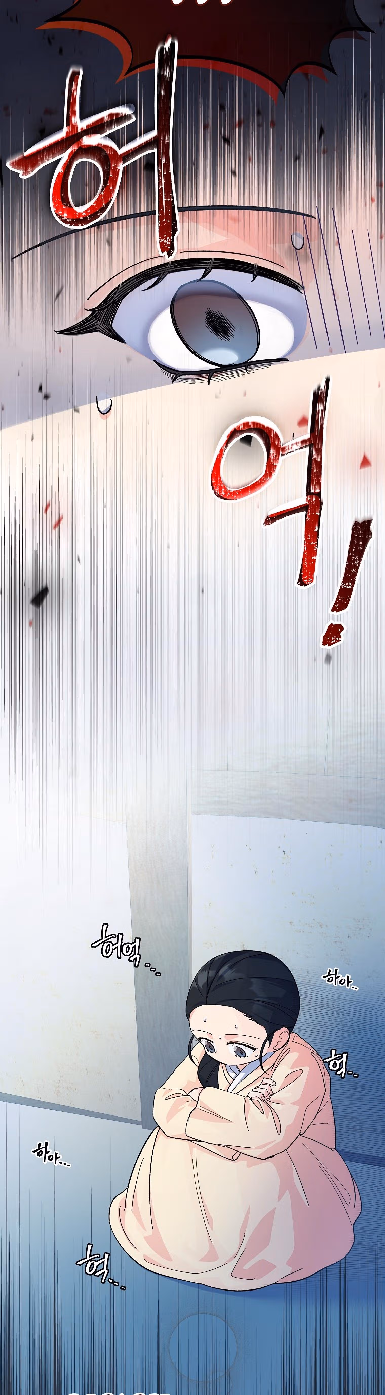 Тень луны — Том 1 · Глава 4, страница 46