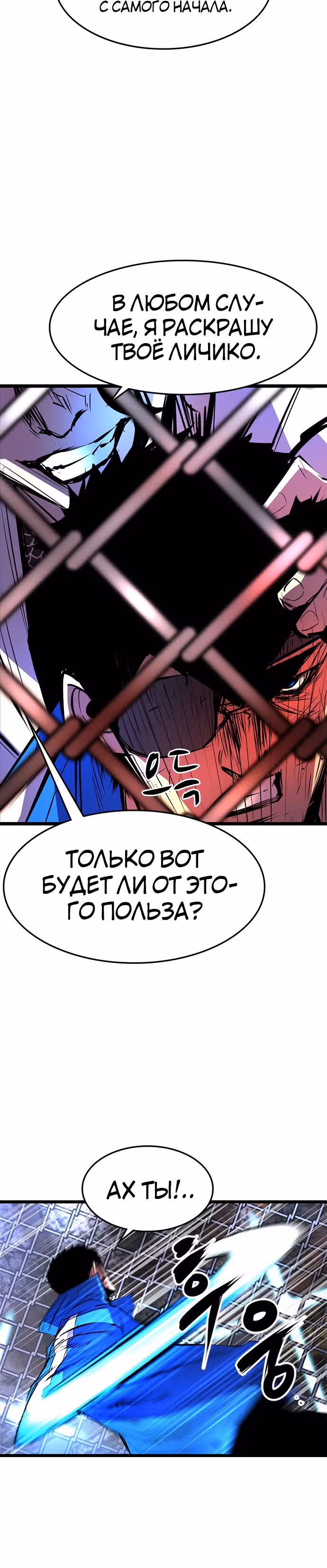 Академия Халлим — Том 1 · Глава 68, страница 11