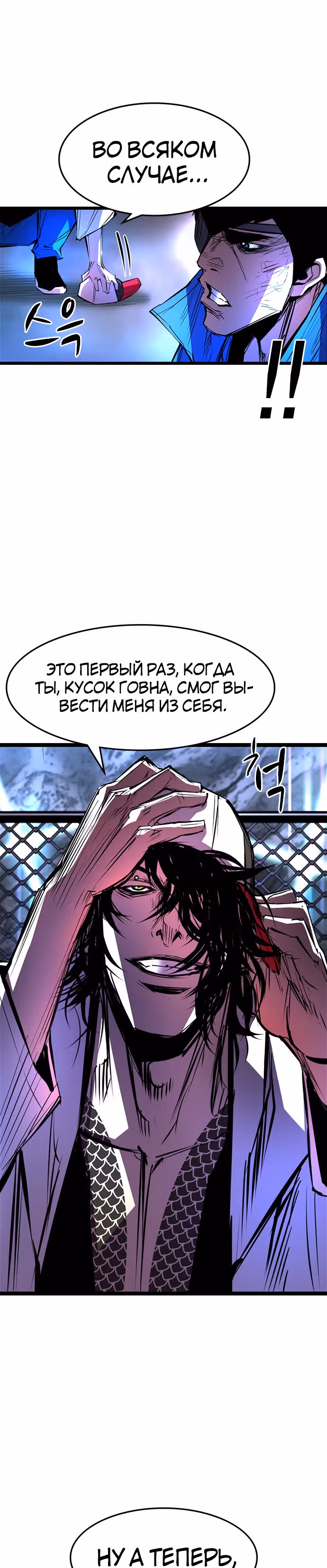Академия Халлим — Том 1 · Глава 68, страница 12
