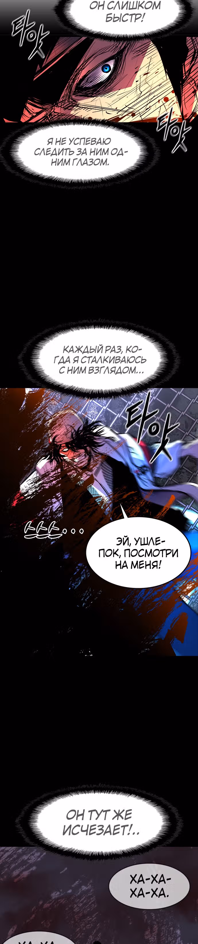 Академия Халлим — Том 1 · Глава 68, страница 18