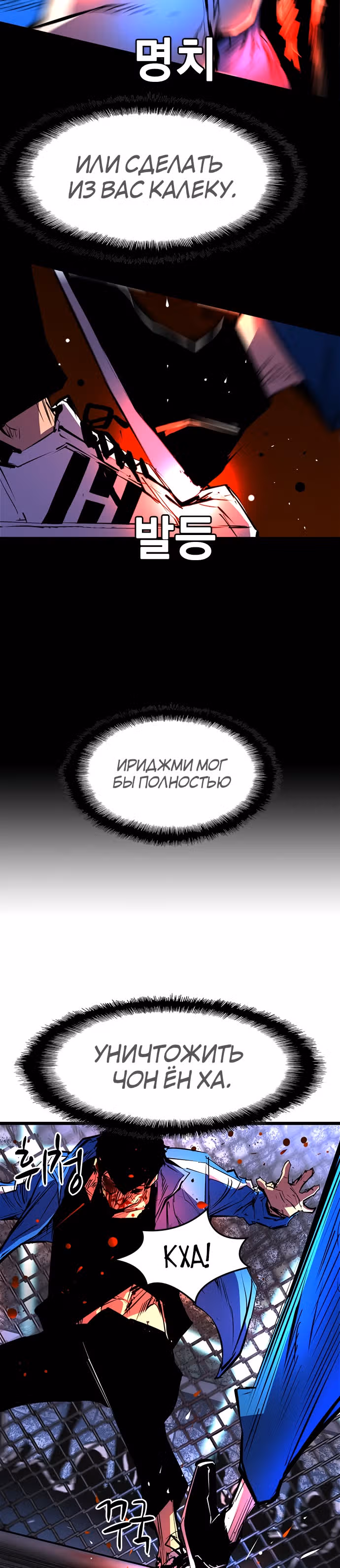 Академия Халлим — Том 1 · Глава 68, страница 23