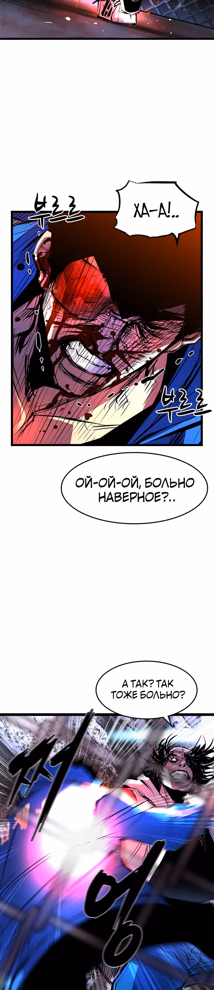 Академия Халлим — Том 1 · Глава 68, страница 24
