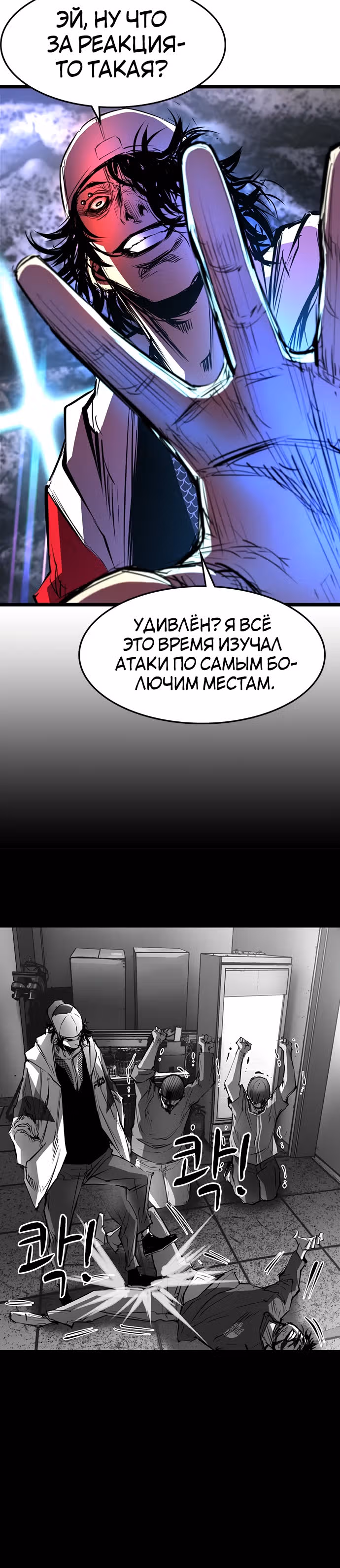 Академия Халлим — Том 1 · Глава 68, страница 26