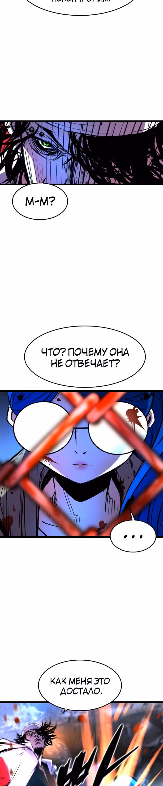 Академия Халлим — Том 1 · Глава 68, страница 31