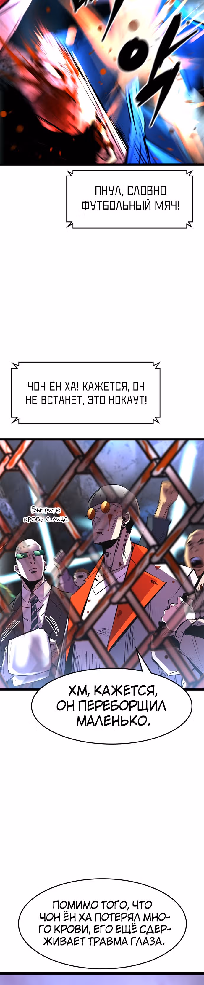 Академия Халлим — Том 1 · Глава 68, страница 32