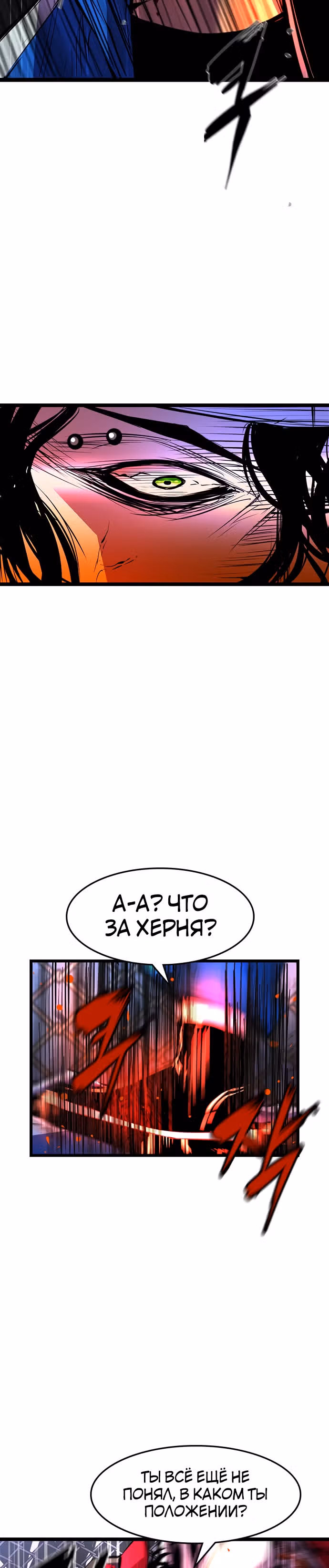 Академия Халлим — Том 1 · Глава 68, страница 37