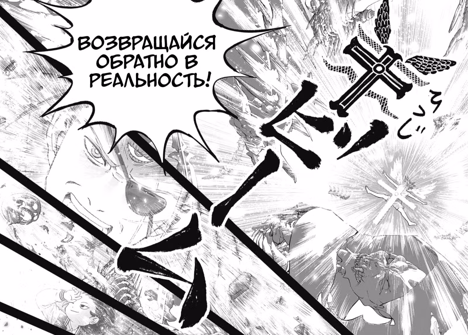 Бугэго — Том 1 · Глава 2, страница 67