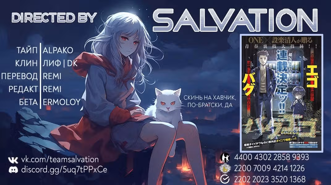 Бугэго — Том 1 · Глава 2, страница 73