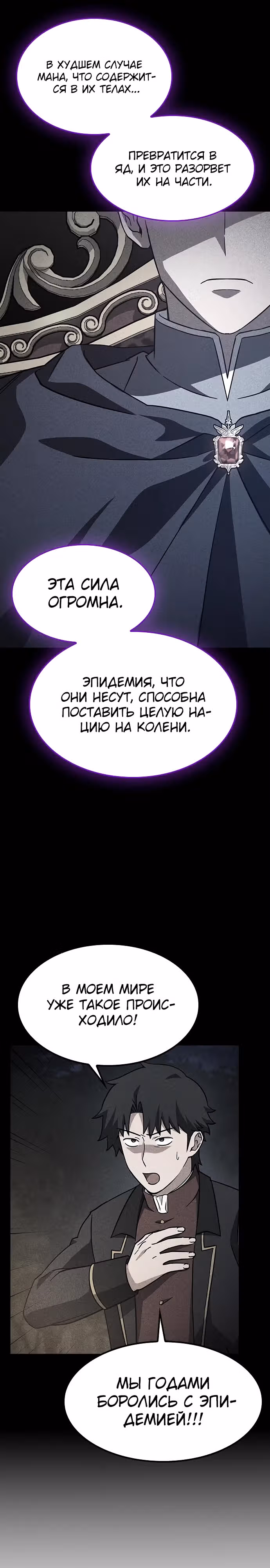 Ким Оджин и странные животные — Том 1 · Глава 10, страница 11