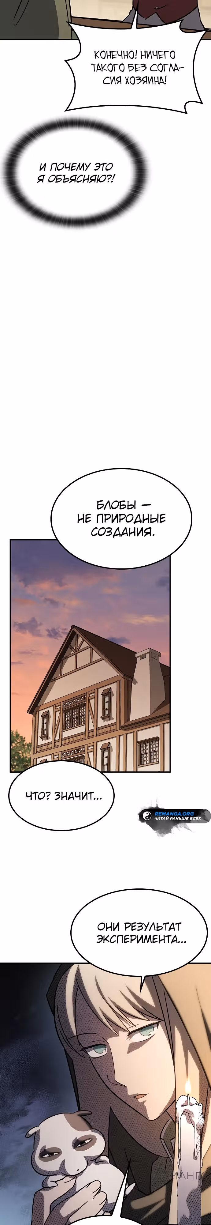 Ким Оджин и странные животные — Том 1 · Глава 10, страница 32