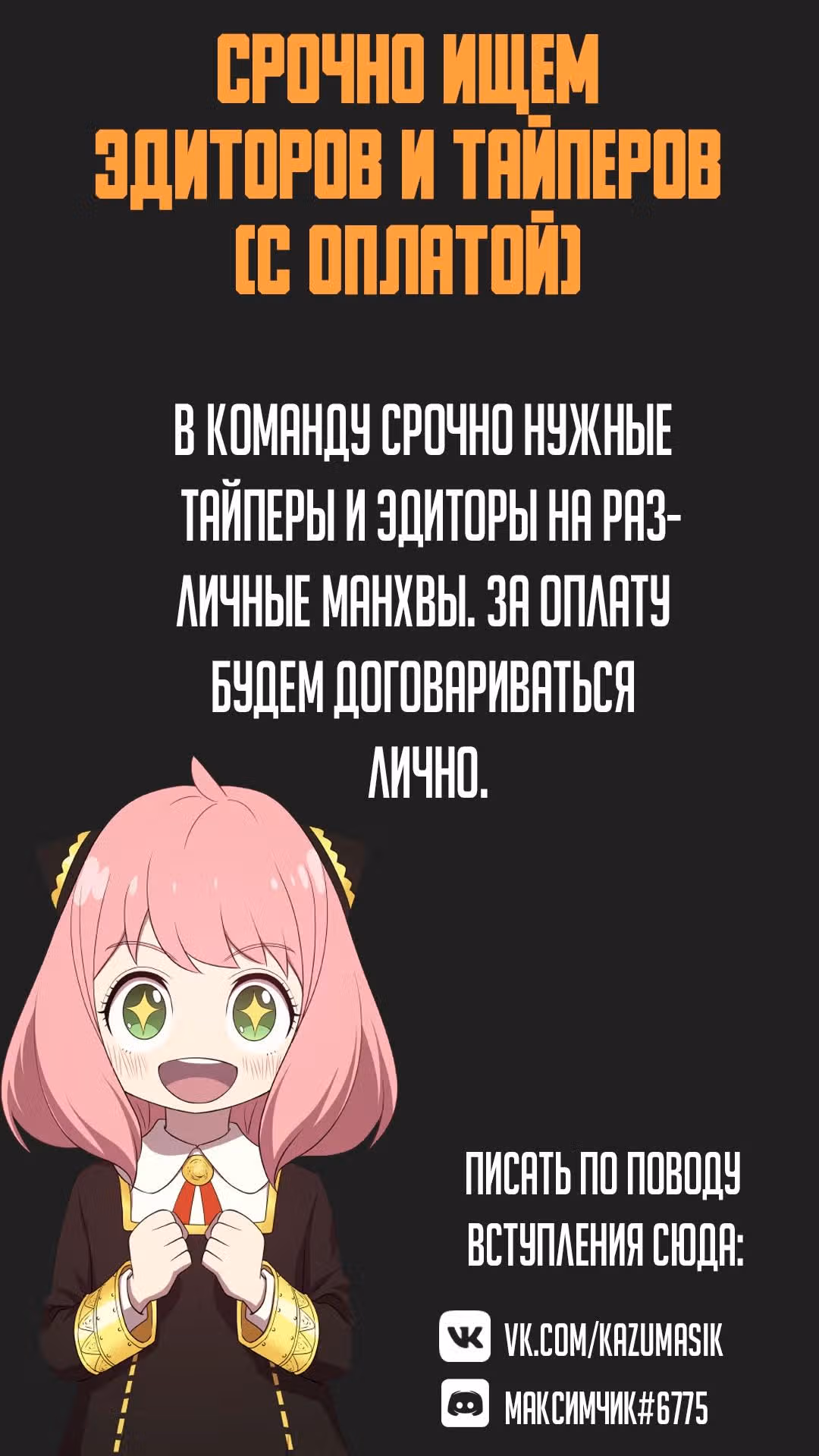 Тень луны — Том 1 · Глава 5, страница 1