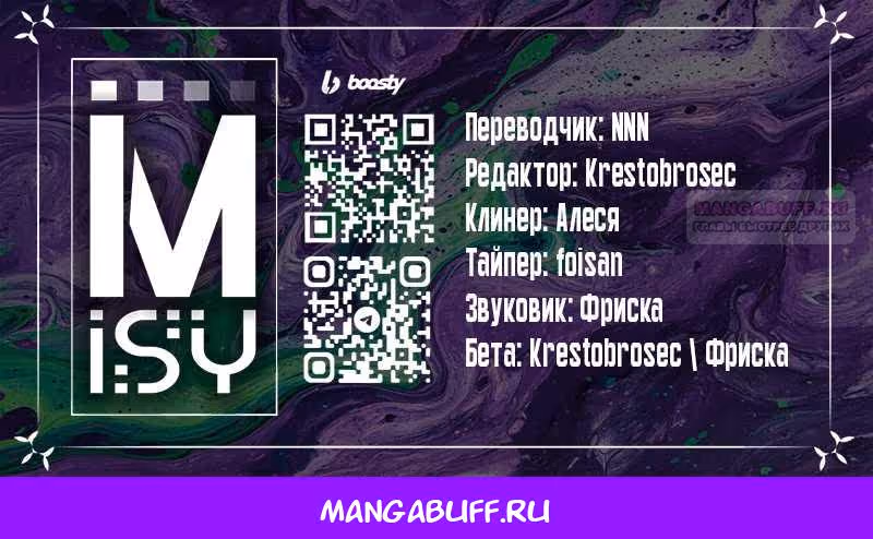 Мой идеал — Том 2 · Глава 37, страница 13