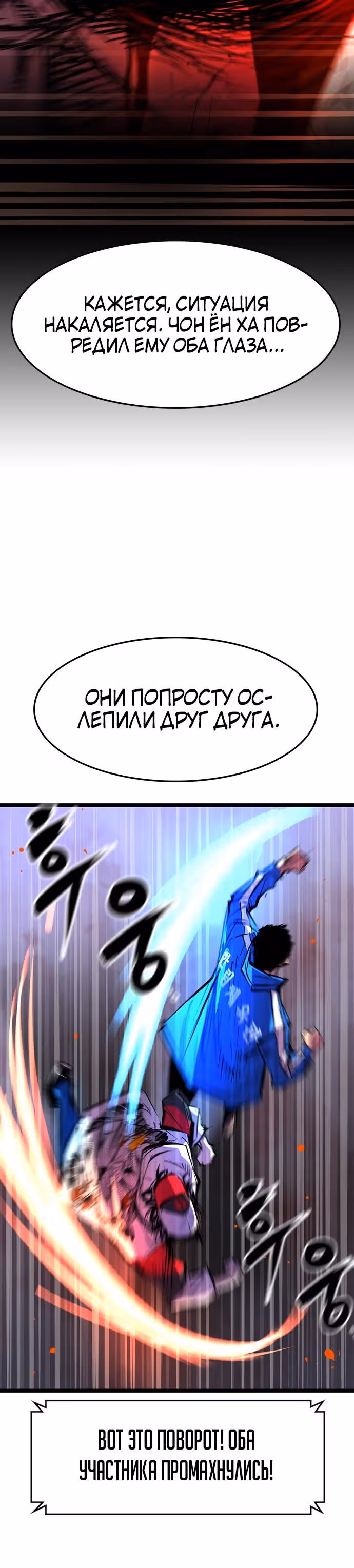 Академия Халлим — Том 1 · Глава 69, страница 15
