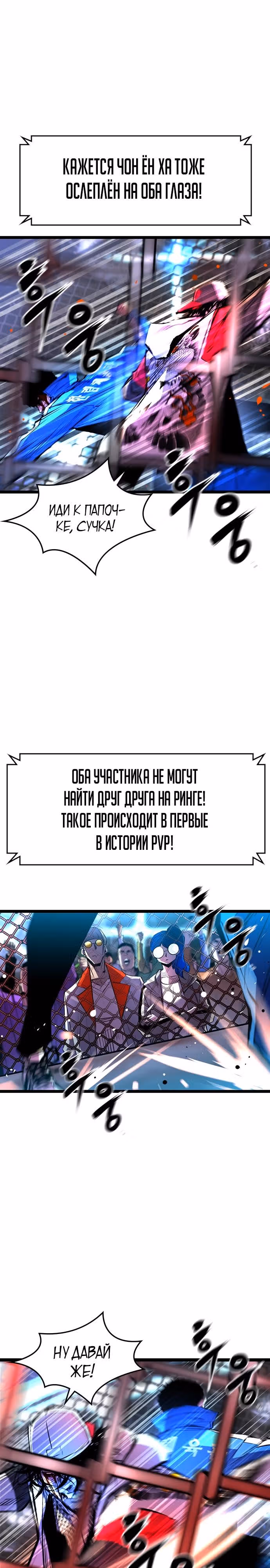 Академия Халлим — Том 1 · Глава 69, страница 16