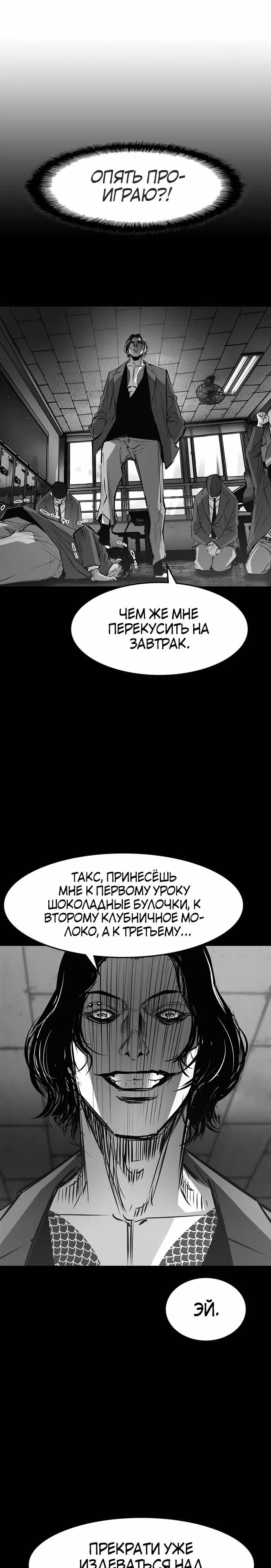 Академия Халлим — Том 1 · Глава 69, страница 27